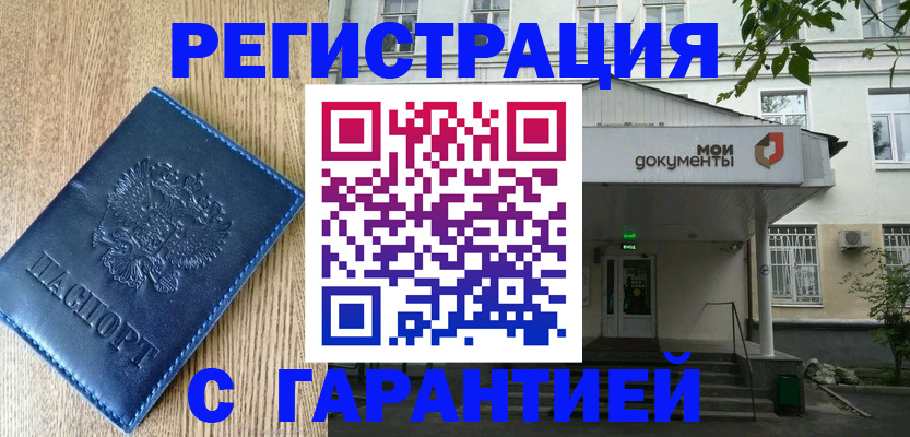 временная регистрация госуслуги в Камызяке