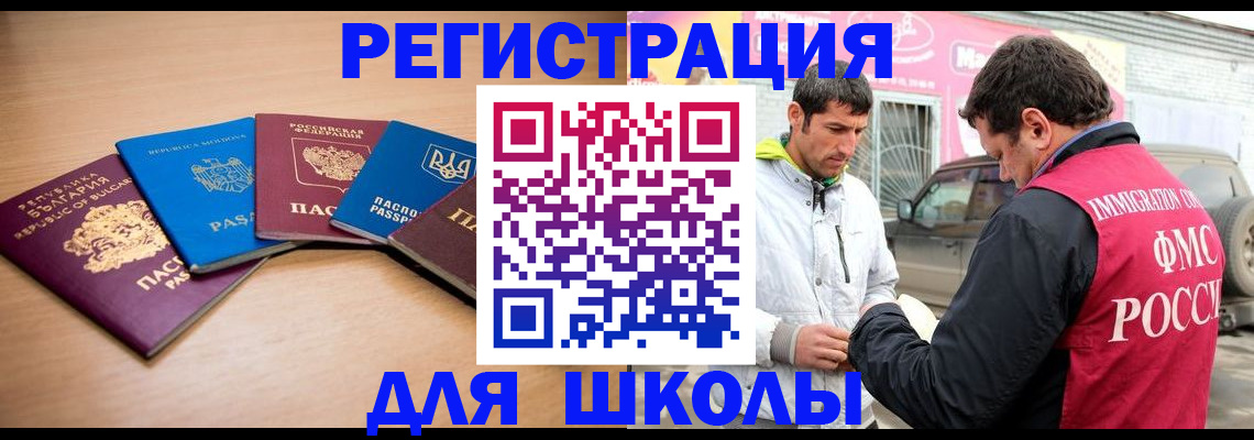 прописка от собственника в Камызяке