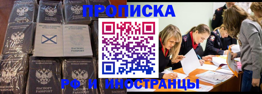 временная регистрация 2025 в Камызяке